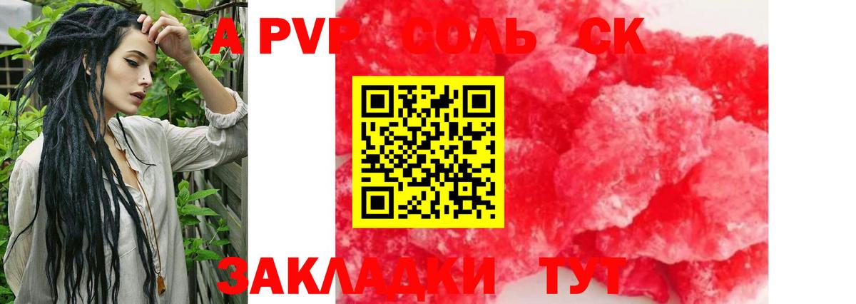 Alpha-PVP кристаллы Зима