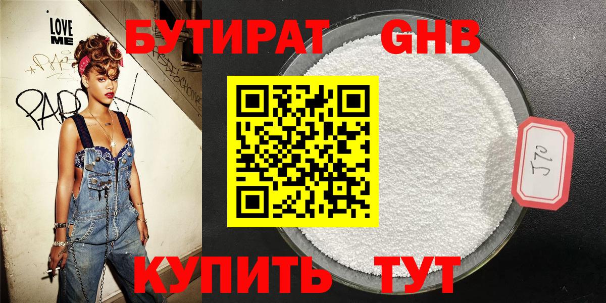 БУТИРАТ бутик Зима