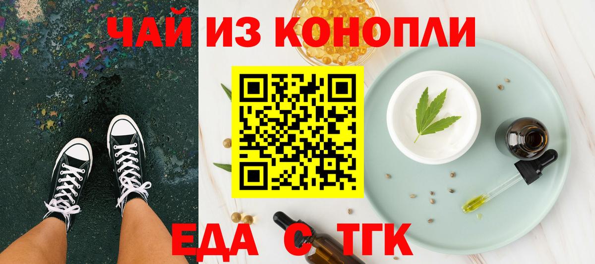 Зима  Cannafood конопля  Вход с VPN 