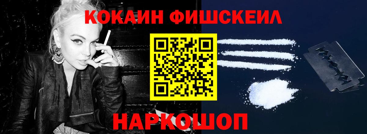 Зима  Кокаин  КОКАИН Columbia  Вход с VPN  COCAIN Колумбийский 