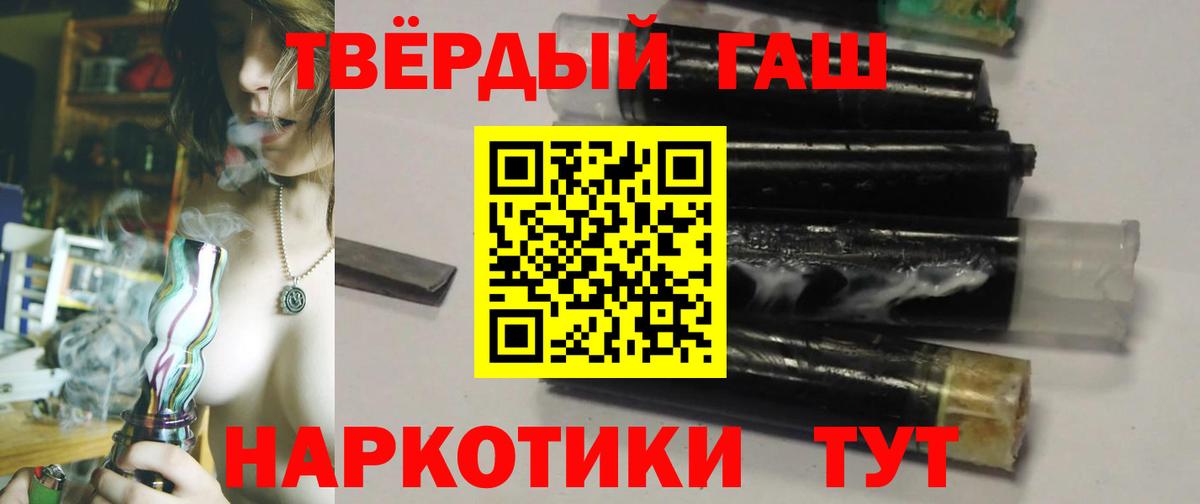 ГАШИШ индика сатива  Гашиш гарик  Зима  Вход с VPN 
