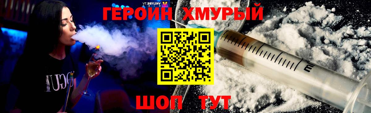 ГЕРОИН Афган Зима