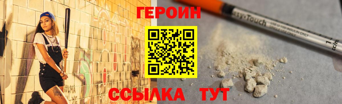 Героин афганец  Вход с VPN  Зима 