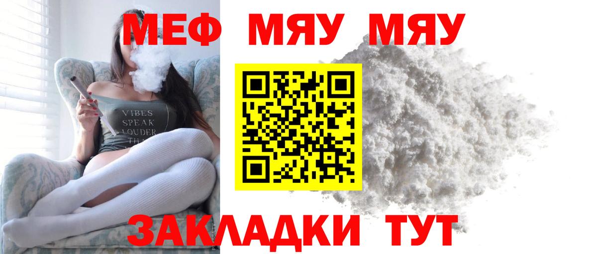 Зима  Мефедрон  Вход с VPN  Меф 4 MMC 