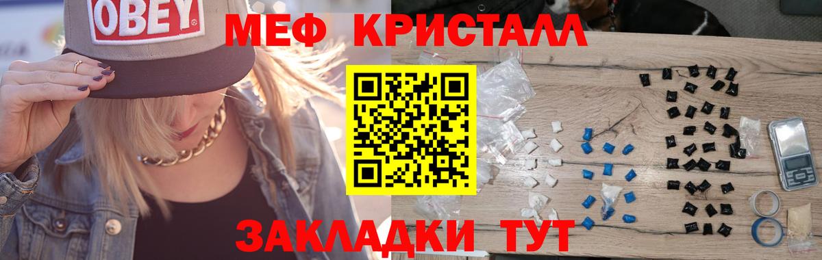 МЕФ кристаллы Зима