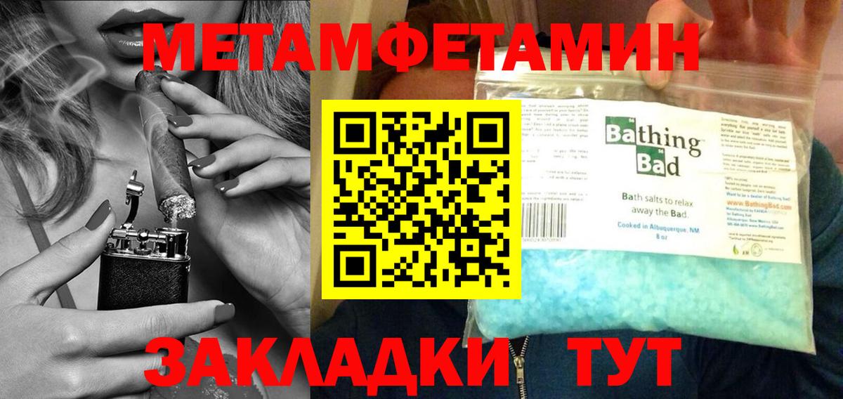Метамфетамин Methamphetamine Зима