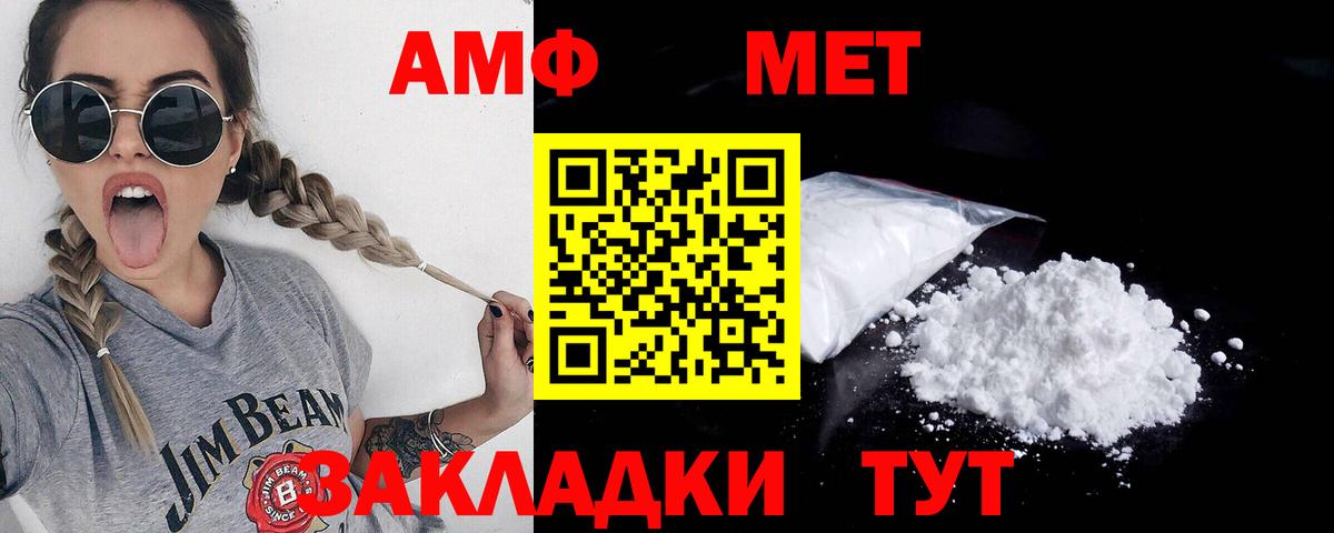Метамфетамин винт  Вход с VPN  Метамфетамин  Зима 