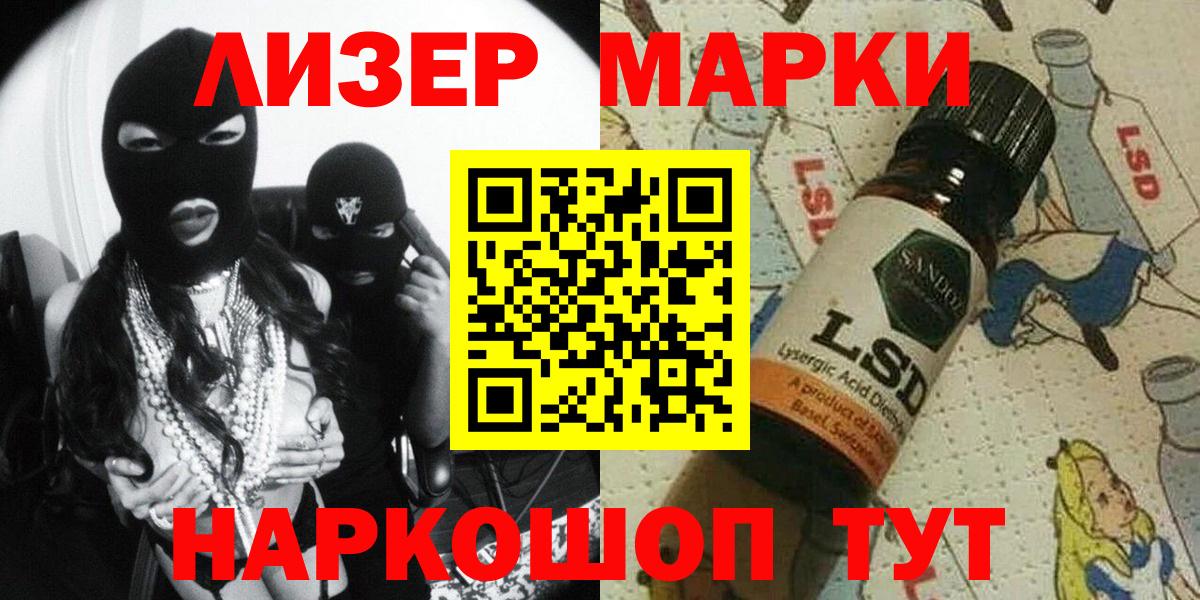 Марки NBOMe 1500мкг Зима
