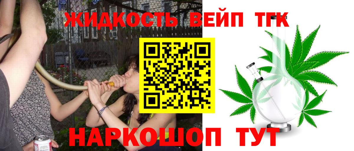 Зима  ТГК жижа  Вход с VPN 